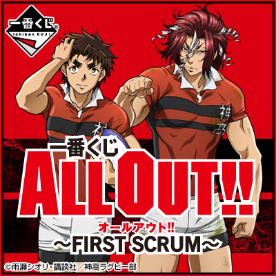 Ichiban Kuji ALL OUT!! ~FIRST SCRUM~ Set