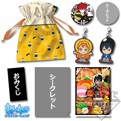 Hinata & Kageyama Glücksbeutel