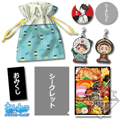 Oikawa & Iwaizumi Glücksbeutel