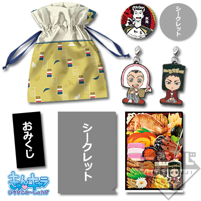 Bokuto & Akaashi Glücksbeutel
