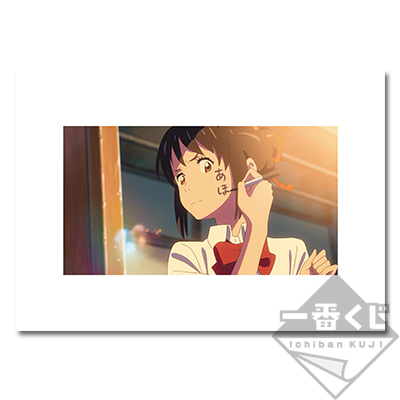 Mitsuha Kino-Rahmen