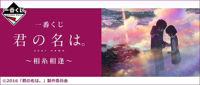 Your Name ~Aito Aiou~