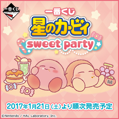 Ichiban Kuji Set Kirby sweet party