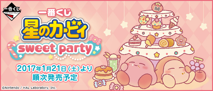 Kirby Sweet Party