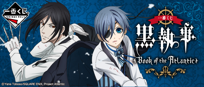 Black Butler Book of the Atlantic