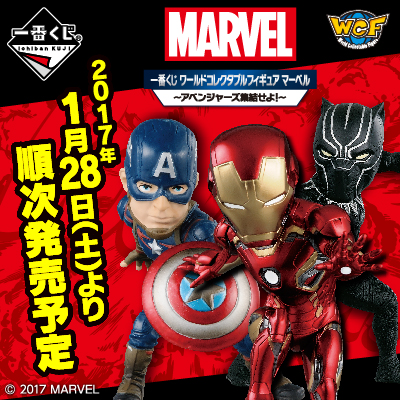 Ichiban Kuji Set World Collectable Figure Marvel ~Avengers Assemble!~