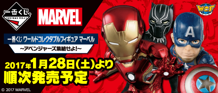 World Collectable Figure Marvel ~Avengers Assemble!~