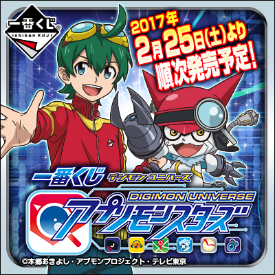 Ichiban Kuji Set Digimon Universe Appli Monsters