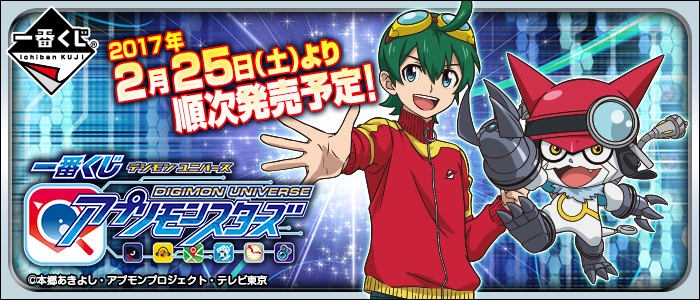 Digimon Universe Appli Monsters