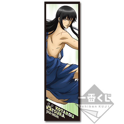 Katsura Kotaro Mikrofaser-Handtuch
