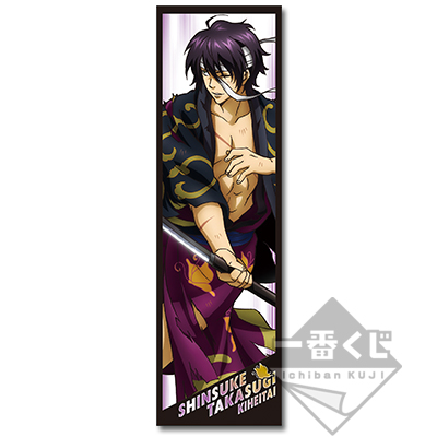 Takasugi Shinsuke Mikrofaser-Handtuch