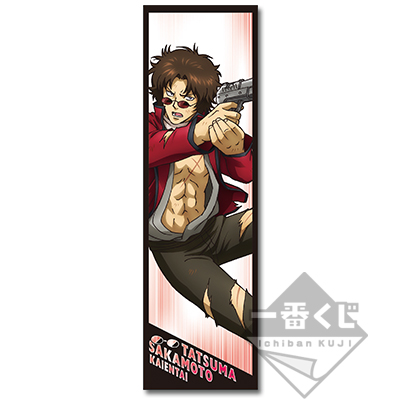 Sakamoto Tatsuma Mikrofaser-Handtuch