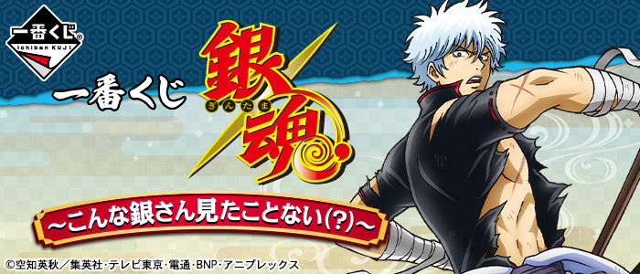 Gintama ~We've Never Seen Gintoki Like This Before(?)~