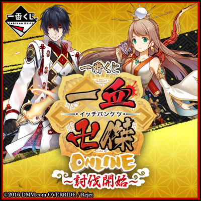 Ichiban Kuji Set Ikketsumanketsunokiba -ONLINE- ~Subjugation Begins~