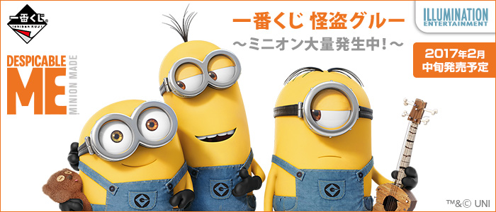 Despicable Me ~Minions Galore!~