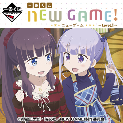 Ichiban Kuji NEW GAME! ~Level.1~ Set