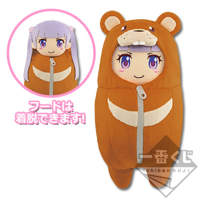 Aoba Plüschtier Bär Schlafsack-Version