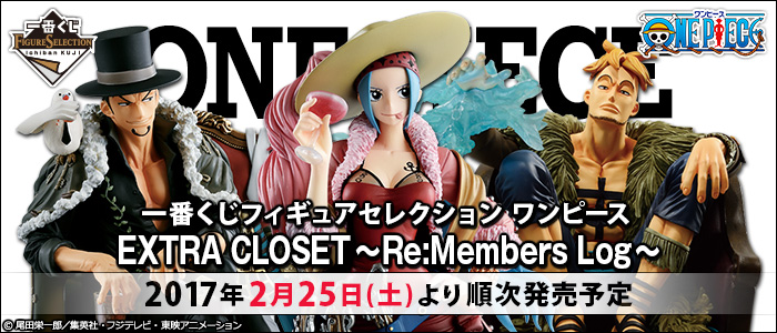 Figure Selection One Piece EXTRA CLOSET～Re:Members Log～