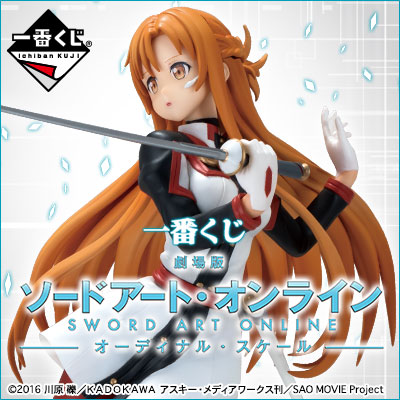 Ichiban Kuji Set Sword Art Online The Movie -Ordinal Scale-