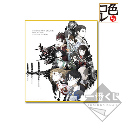Erinnerungs-Shikishi