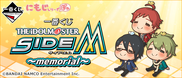 The Idolmaster SideM ~memorial~