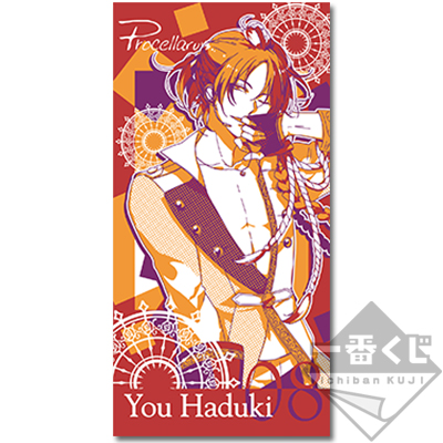 Hazuki Yo Badehandtuch