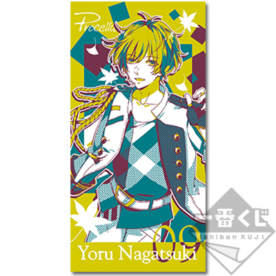 Nagazuki Yo Badehandtuch