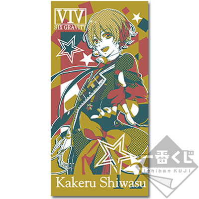 Shiwasu Kaku Handtuch