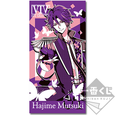 Mutsuki Hajime Handtuch