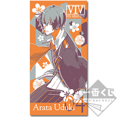 Uzuki Arata Handtuch