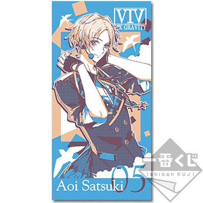 Satsuki Aoi Handtuch