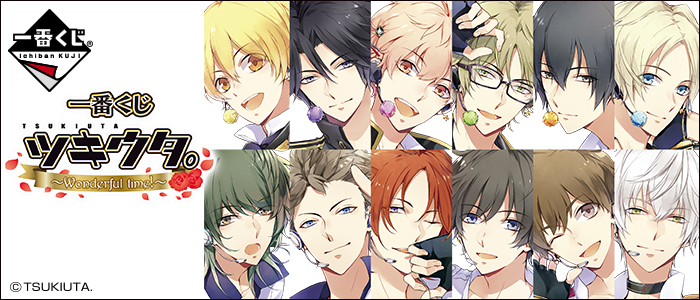 Tsukiuta. ~Wonderful time!~