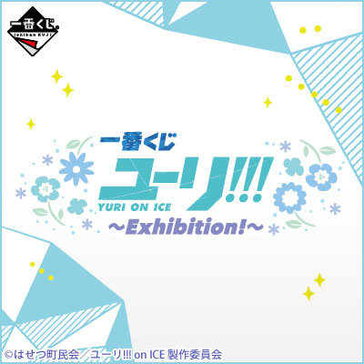 Ichiban Kuji Yuri!!! on Ice ~Exhibition!~ Set