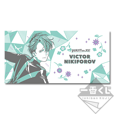 Victor Nikiforov Handtuch