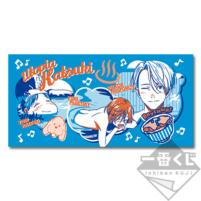 Come On! Yu~topia Katsuki Onsen-Handtuch