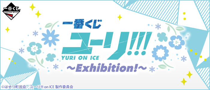 Yuri!!! on ICE ~Exhibition!~