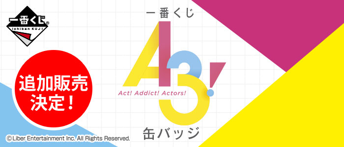 A3! Tin Badge