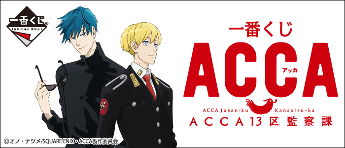 ACCA: 13-Territory Inspection Dept.