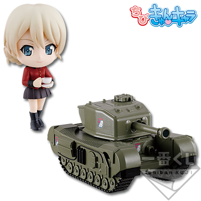 St. Gloriana Girls Academy Darjeeling Chibi-Kyun Charakter & Panzer Set