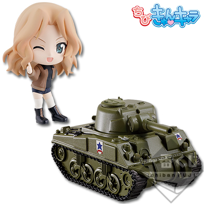 Saunders University High School Kay Chibi-Kyun Figur & Panzer Set