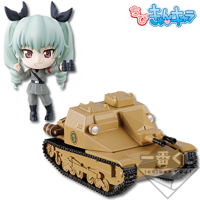 Anzio High School Anchovy Chibi-Kyun Figur & Panzer Set