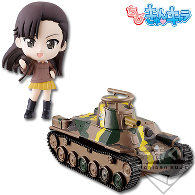 Chi-Ha-Tan Academy Nishi Kinyo Chibi-Kyun Figuren- & Panzer-Set