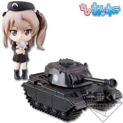 University Selection Team Shimada Arisu Chibi-Kyun Figur & Panzer Set