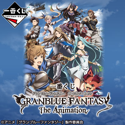 Ichiban Kuji Granblue Fantasy The Animation Set