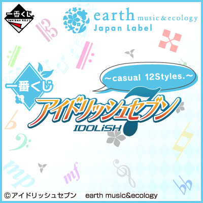 Ichiban Kuji IDOLiSH7 ~casual 12Styles.~ Set