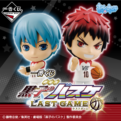 Ichiban Kuji Set Kuroko's Basketball Movie: Last Game