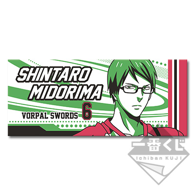 Midorima Shintaro Handtuch