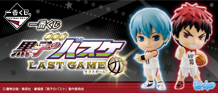 Kuroko's Basketball The Movie: Last Game