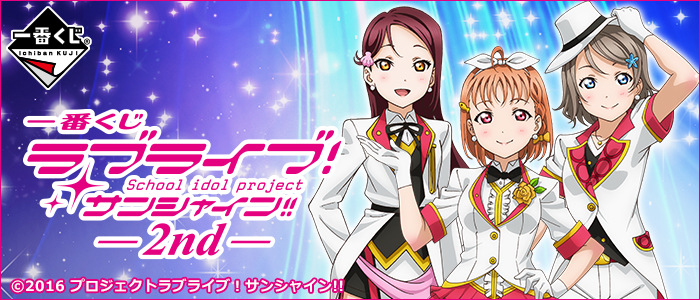 Love Live! Sunshine!! -2nd-