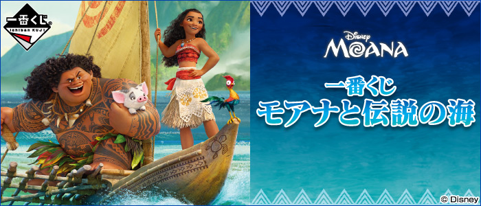 Moana